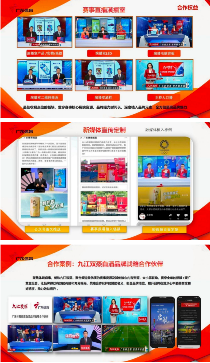 赛事品牌策略与合作案例