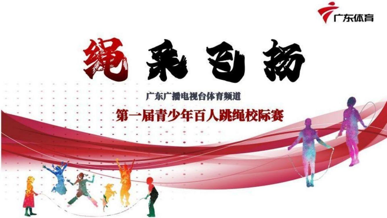 活动现场
