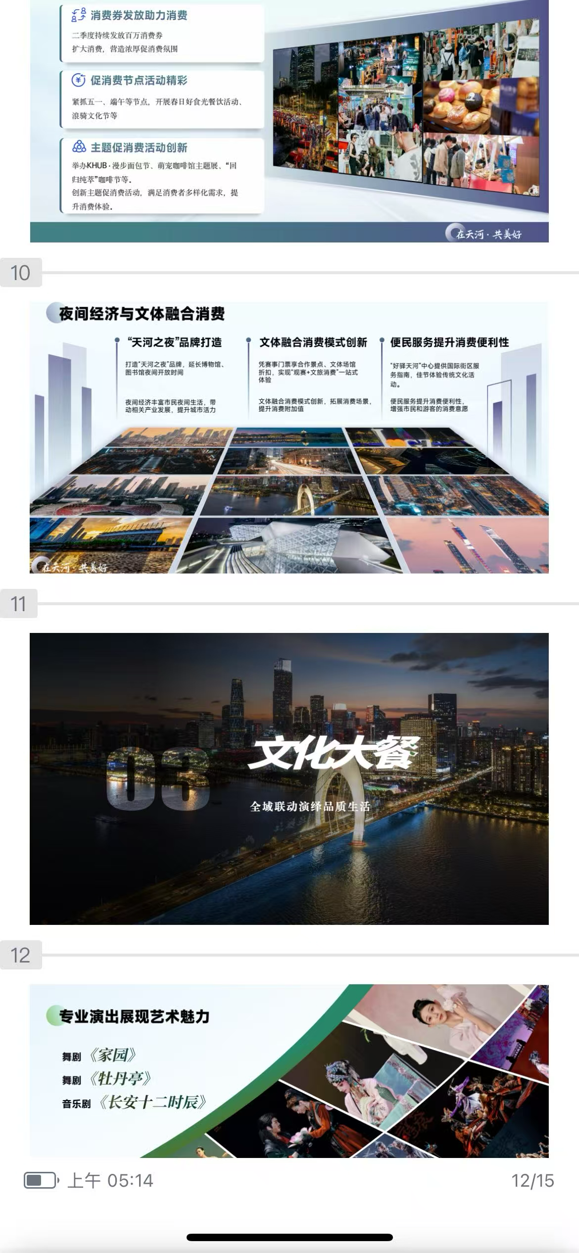 复函与发布会 PPT