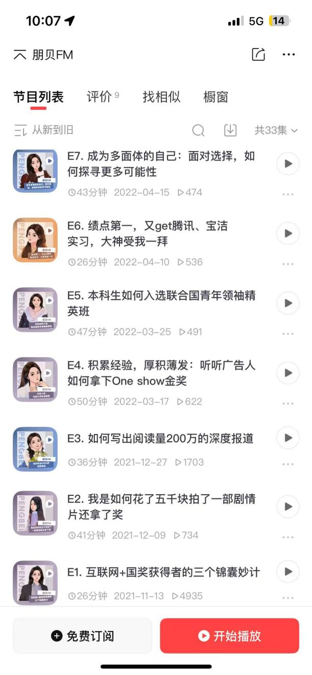 朋贝 FM 1