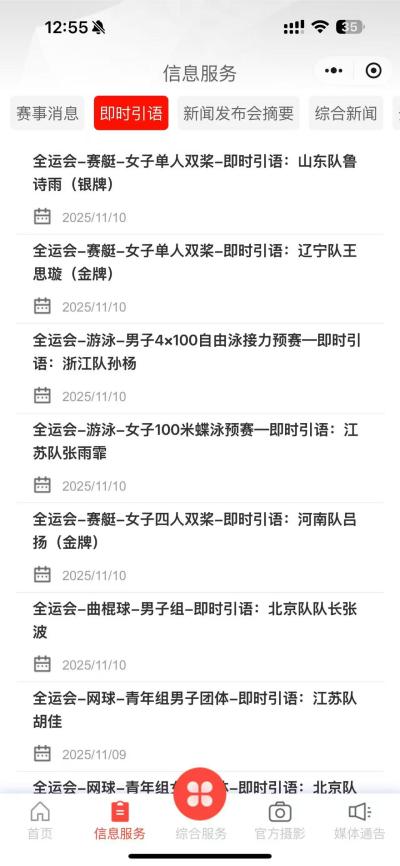 赛事现场 2
