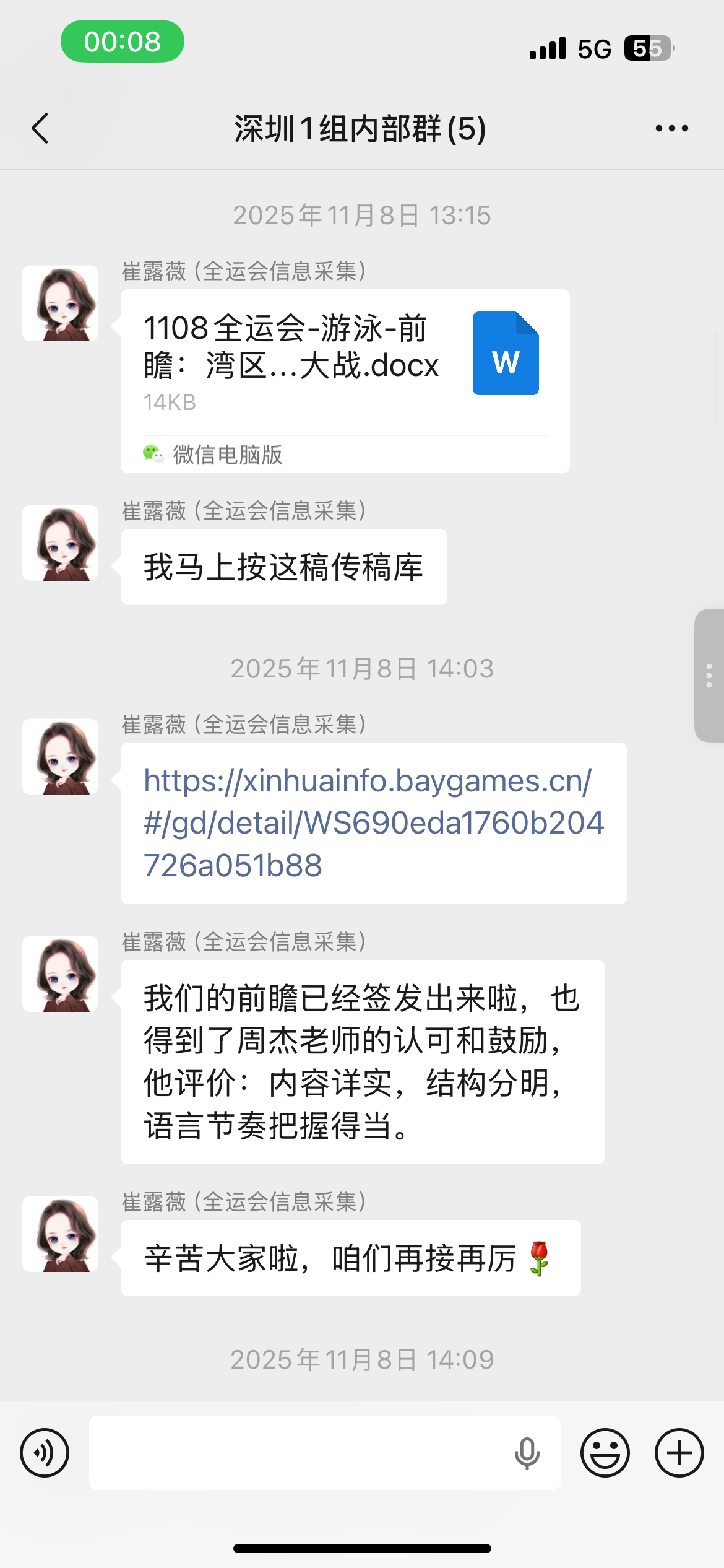 赛事现场 3