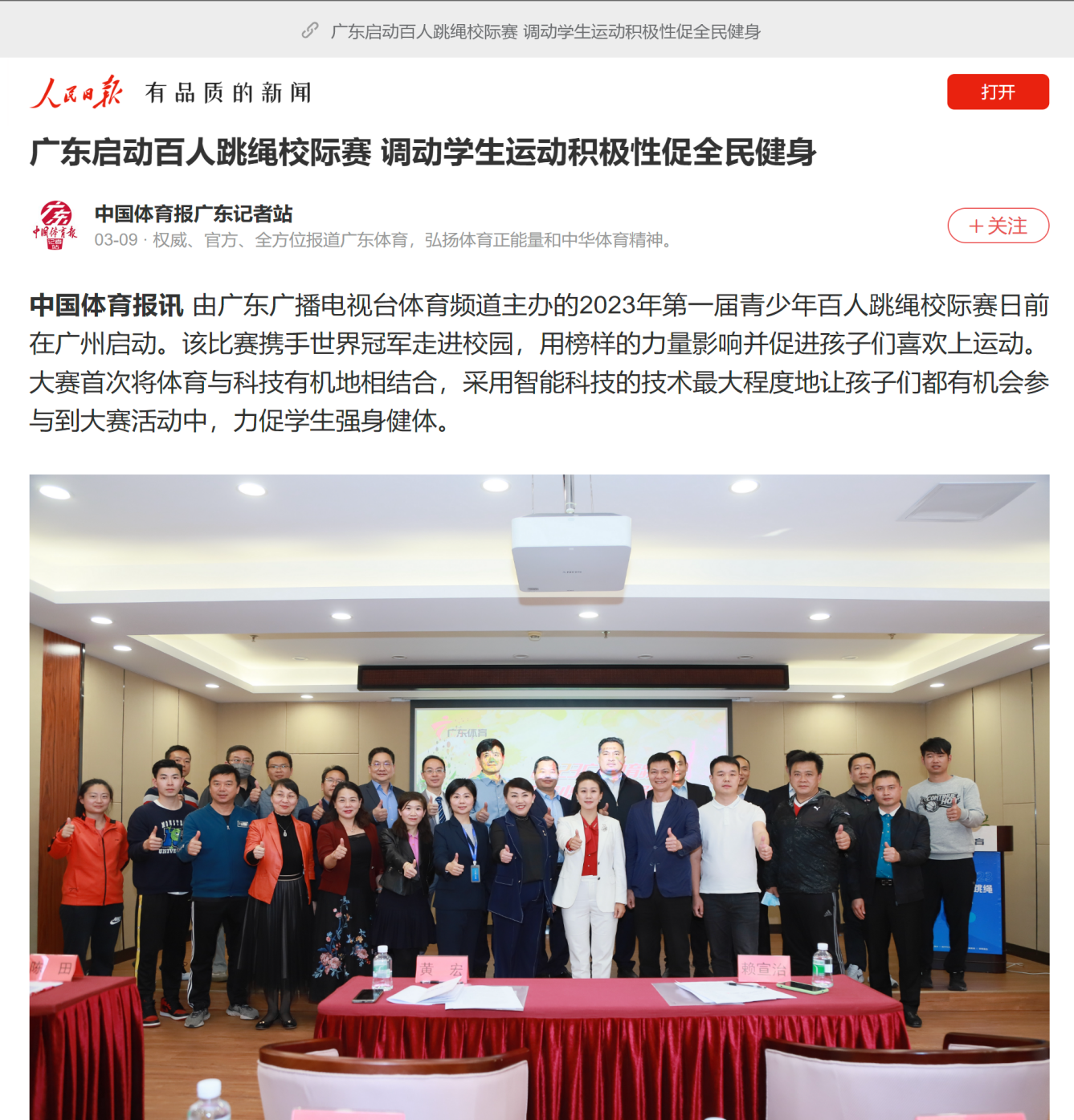 人民日报转载
